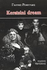 KERATSINI DREAM