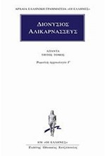 ΑΠΑΝΤΑ 3-ΡΩΜΑΙΚΗ ΑΡΧΑΙΟΛΟΓΙΑ Γ(858)