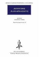 ΑΠΑΝΤΑ 4-ΡΩΜΑΙΚΗ ΑΡΧΑΙΟΛΟΓΙΑ Δ(859)