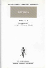 ΓΕΩΓΡΑΦΙΚΑ 16 ΑΣΣΥΡΙΑ ΒΑΒΥΛΩΝΙΑ ΠΕΡΣΙΑ (255)