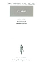 ΓΕΩΓΡΑΦΙΚΑ 17 ΑΦΡΙΚΗ ΑΙΓΥΠΤΟΣ (256)