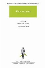 ΑΠΑΝΤΑ 4 (1171)