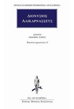 ΑΠΑΝΤΑ 7 (862)