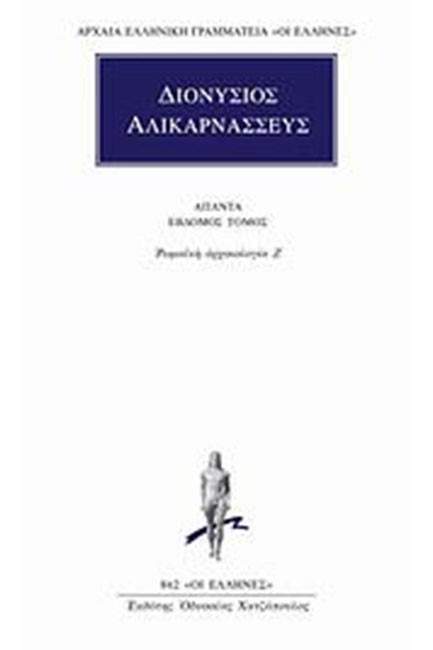 ΑΠΑΝΤΑ 7 (862)