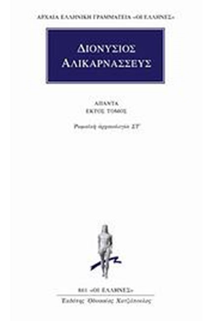 ΑΠΑΝΤΑ 6 (861)