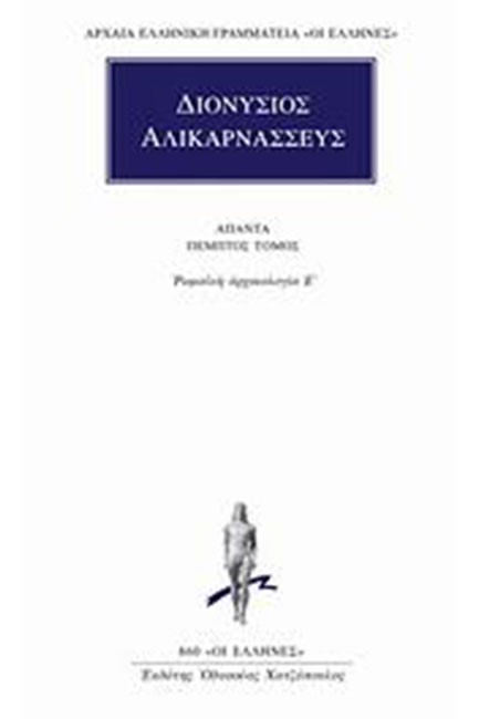 ΑΠΑΝΤΑ 5 (860)