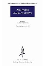 ΑΠΑΝΤΑ 11 (866)