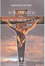 HOMO MEDIATOR ΚΑΙ HOMO THEOLOG