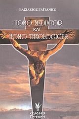 HOMO MEDIATOR ΚΑΙ HOMO THEOLOG