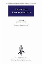 ΑΠΑΝΤΑ 9-ΡΩΜΑΙΚΗ ΑΡΧΑΙΟΛΟΓΙΑ Θ (864