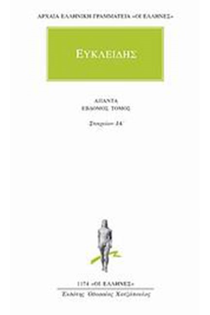 ΑΠΑΝΤΑ 7 (1174)