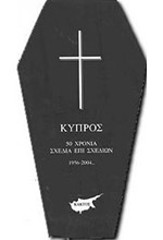 ΚΥΠΡΟΣ-50 ΧΡΟΝΙΑ ΣΧΕΔΙΑ ΕΠΙ ΣΧΕΔΙΩΝ