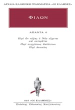 ΑΠΑΝΤΑ 6 ΦΙΛΩΝ (664)