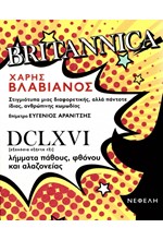 BRITANNICA