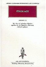 ΑΠΑΝΤΑ 21 (641)