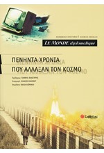 ΠΕΝΗΝΤΑ ΧΡΟΝΙΑ ΠΟΥ ΑΛΛΑΞΑΝ ΤΟΝ ΚΟΣΜΟ LE MONDE DIPLOMATIQUE