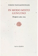 IN MODO MISTO GENUINO