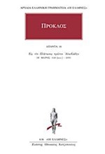 ΑΠΑΝΤΑ 16 (636)