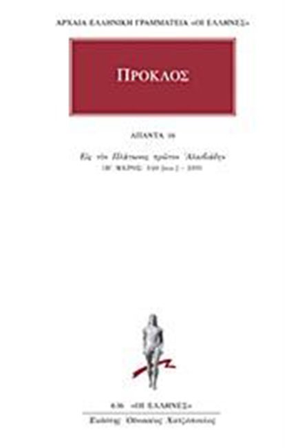 ΑΠΑΝΤΑ 16 (636)