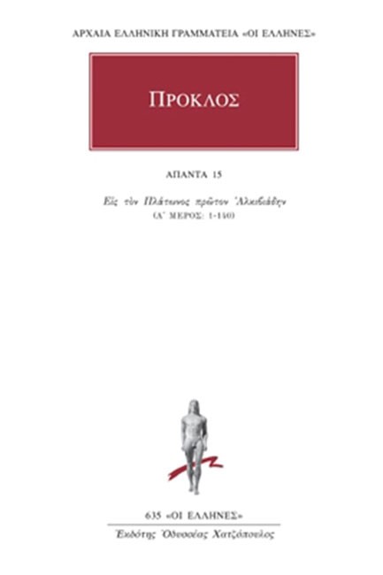 ΑΠΑΝΤΑ 15 (635)