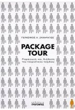 PACKAGE TOUR