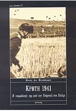 ΚΡΗΤΗ 1941-Η ΠΑΡΑΔΟΣΗ ΤΗΣ ΑΠΟ ΤΟΝ ΤΣΟΡΤΣΙΛ ΣΤΟ ΧΙΤΛΕΡ