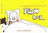 ΟΙ ΘΛΙΒΕΡΕΣ ΠΕΡΙΠΕΤΕΙΕΣ ΤΟΥ YELLOW BOY