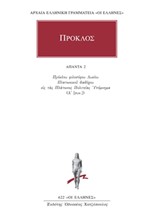 ΑΠΑΝΤΑ 2 (622)