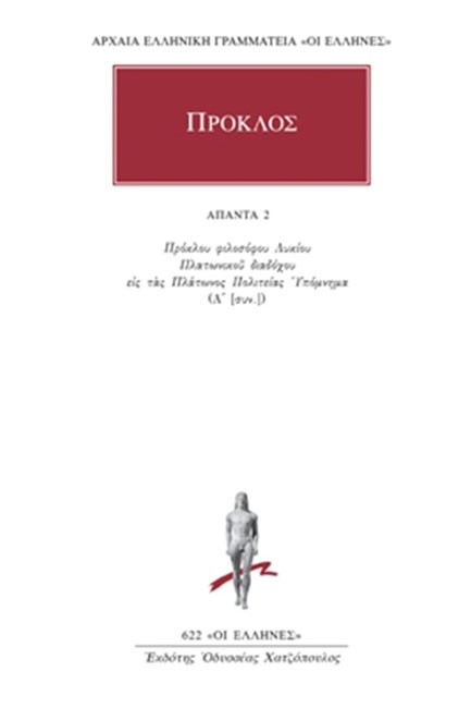 ΑΠΑΝΤΑ 2 (622)