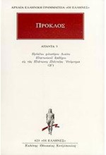 ΑΠΑΝΤΑ 3 (623)