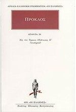 ΑΠΑΝΤΑ 30 (650)