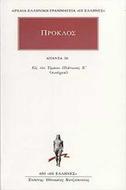 ΑΠΑΝΤΑ 30 (650)