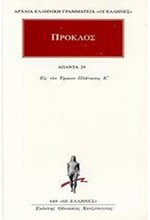 ΑΠΑΝΤΑ 29-(649)