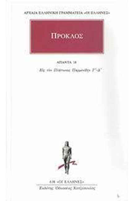 ΑΠΑΝΤΑ 18 (638)