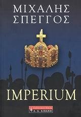 IMPERIUM