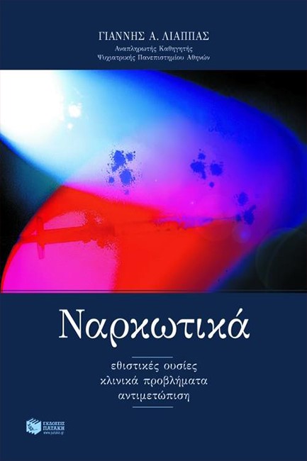 ΣΤΑΤΙΣΤΙΚΕΣ ΤΕΧΝΙΚΕΣ ΚΑΙ ΕΦΑΡΜΟΓΕΣ ΣΤΙΣ ΕΠΙΣΤΗΜΕΣ ΤΗΣ ΑΓΩΓΗΣ