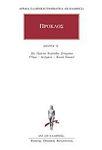 ΑΠΑΝΤΑ 32 ΕΙΣ ΠΡΩΤΟΝ ΕΥΚΛΕΙΔΟΥ ΣΤΟΙΧΕΙΩΝ