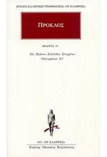 ΑΠΑΝΤΑ 33 ΕΙΣ ΠΡΩΤΟΝ ΕΥΚΛΕΙΔΟΥ ΣΤΟΙΧΕΙΩΝ-ΖΗΤΗΜΑΤΩΝ Α