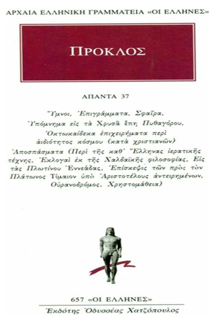 ΑΠΑΝΤΑ 37 (657) ΥΜΝΟΙ ΕΠΙΓΡΑΜΜΑΤΑ