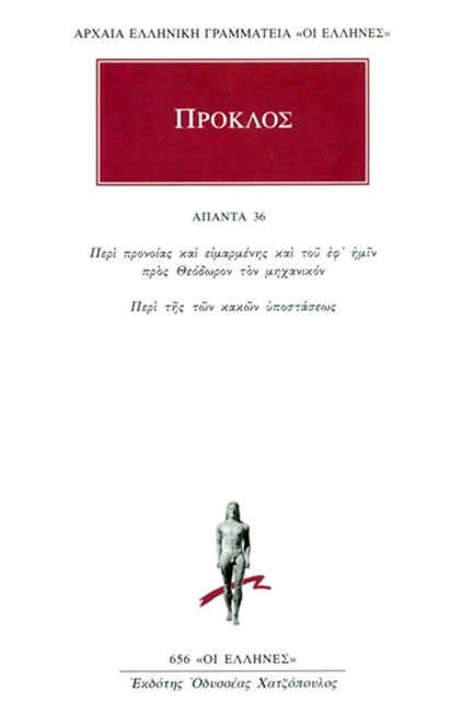 ΑΠΑΝΤΑ 36 (656) ΠΕΡΙ ΠΡΟΝΟΙΑΣ ΚΑΙ ΕΙΜΑΡΜΕΝΗΣ