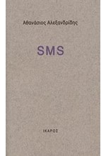 SMS