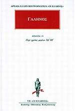 ΑΠΑΝΤΑ 15 (538)