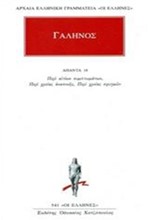 ΑΠΑΝΤΑ 18 (541)