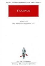 ΑΠΑΝΤΑ 19 (542)