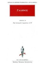 ΑΠΑΝΤΑ 20 (543)