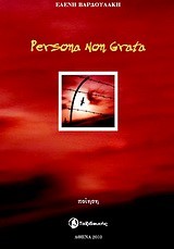 PERSONA NON GRATA