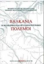 ΦΥΣΙΟΓΝΩΜΙΕΣ ΚΑΙ ΛΑΙΚΟΙ ΤΥΠΟΙ ΤΗΣ ΠΑΛΑΙΑΣ ΑΘΗΝΑΣ