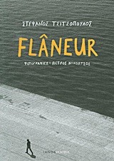 FLANEUR