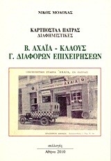 Η ΓΕΩΓΡΑΦΙΑ ΤΩΝ ΑΝΑΚΑΛΥΨΕΩΝ