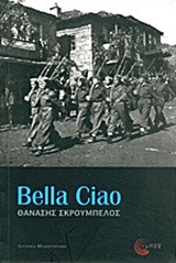 BELLA CIAO